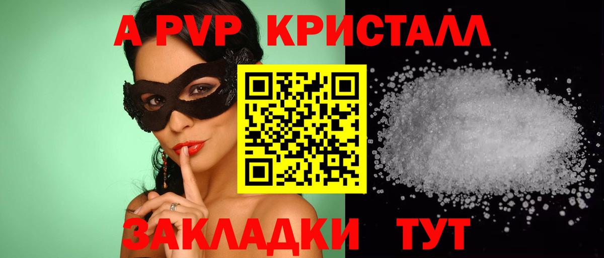 Богородицк  Alpha-PVP кристаллы  Вход с VPN 