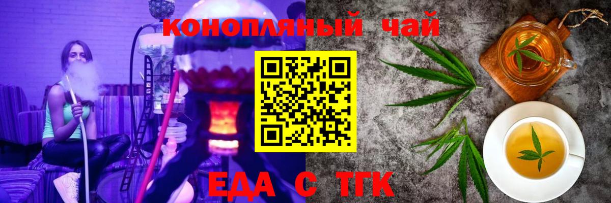 Печенье с ТГК марихуана  Вход с VPN  Богородицк 