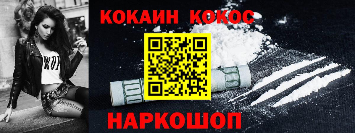 Кокаин 98% Богородицк