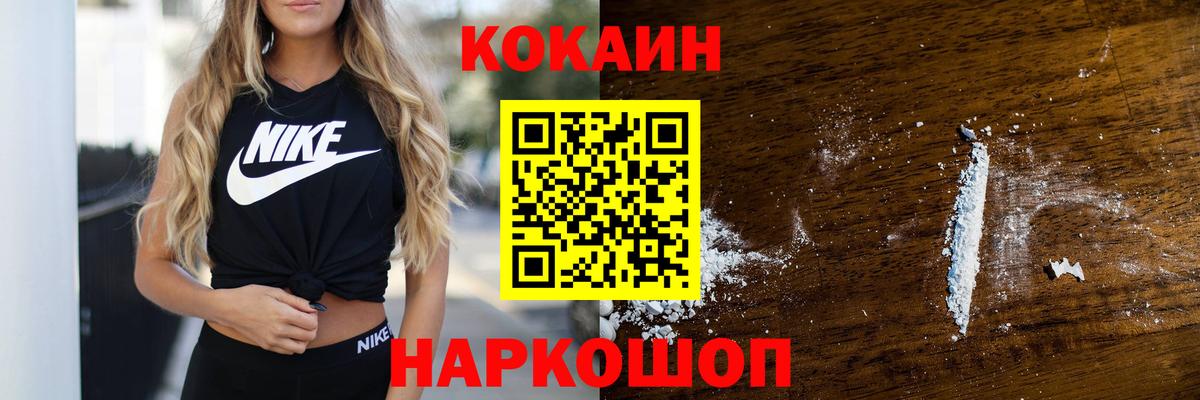 КОКАИН 97%  Cocaine  Богородицк  Вход с VPN  Кокаин Перу 