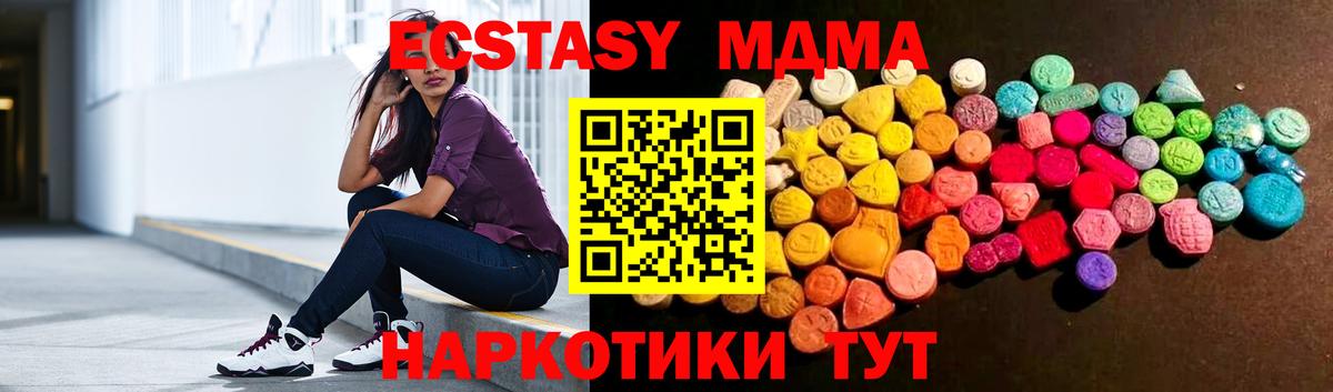 ЭКСТАЗИ 280мг  Экстази 99%  Экстази  Вход с VPN  Богородицк 