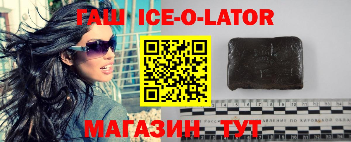 Гашиш гашик Богородицк