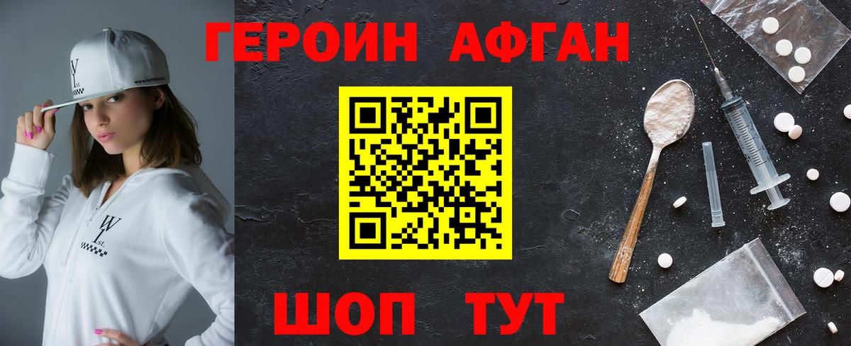 Героин  Героин Heroin  Вход с VPN  Богородицк 