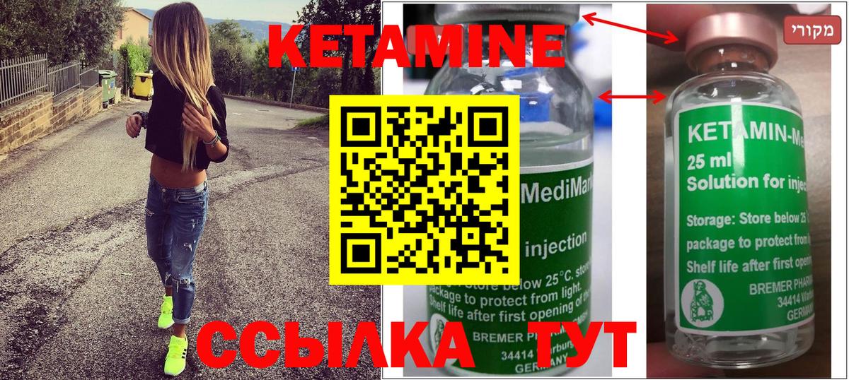 Кетамин VHQ  Вход с VPN  Богородицк 