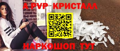 амф Ставрополь