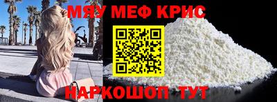 мефедрон Старая Купавна