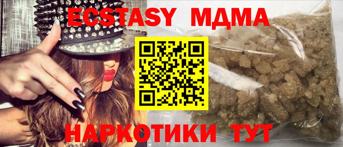 МДМА молли  МДМА кристаллы  Богородицк  Вход с VPN 
