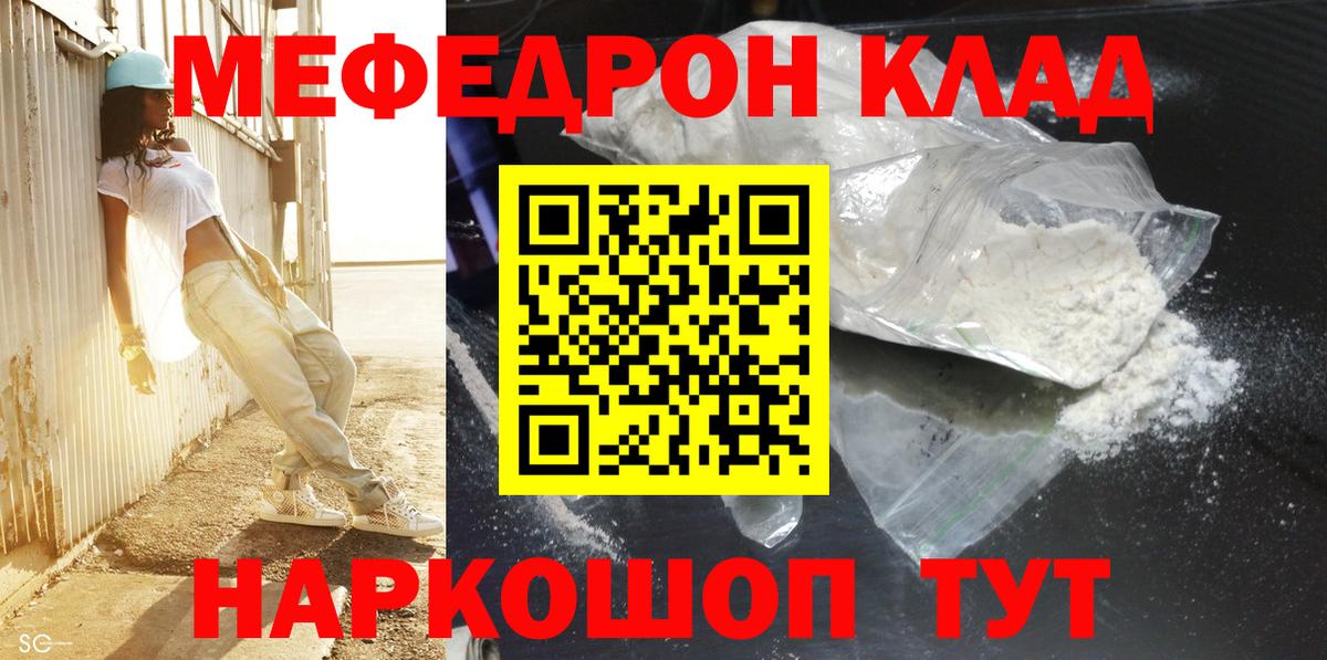 МЕФ мука Богородицк