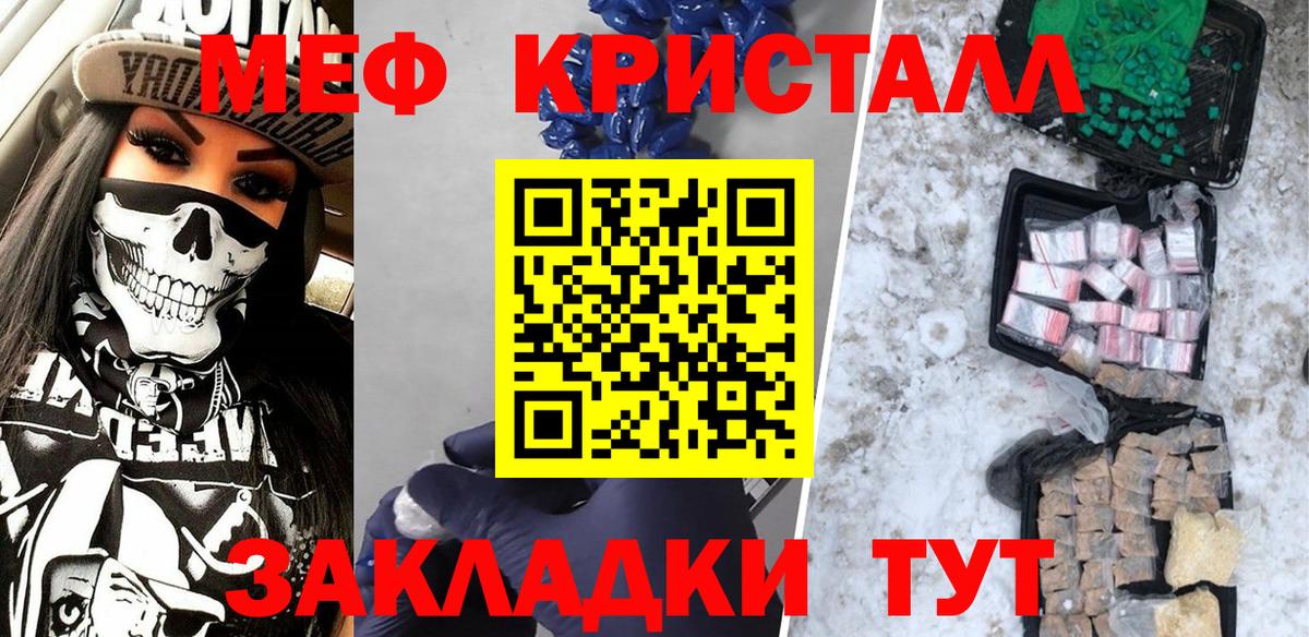 МЕФ VHQ  Мефедрон мяу мяу  Вход с VPN  Богородицк 