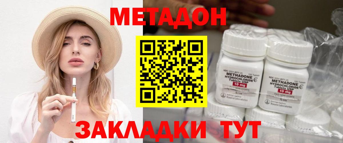 ОМГ ОМГ рабочий сайт  Метадон VHQ  Богородицк  Вход с VPN  МЕТАДОН VHQ 