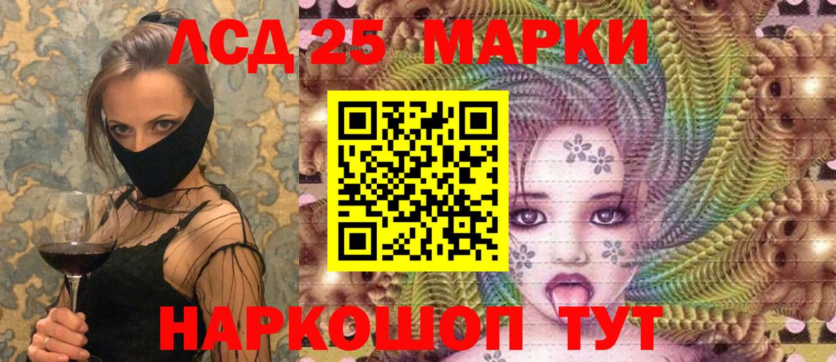 Богородицк  Марки 25I-NBOMe 1,8мг  Марки 25I-NBOMe  Вход с VPN 