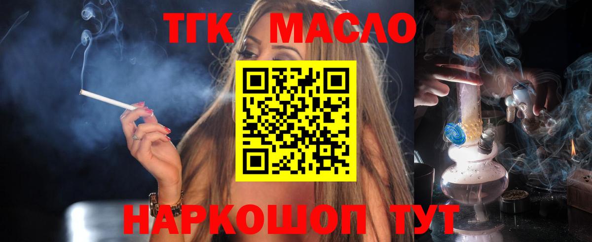 ТГК Wax  Вход с VPN  Богородицк 