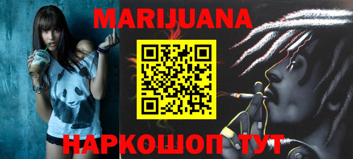 Каннабис Ganja  Канабис гибрид  Бошки Шишки LSD WEED  Богородицк  Вход с VPN 